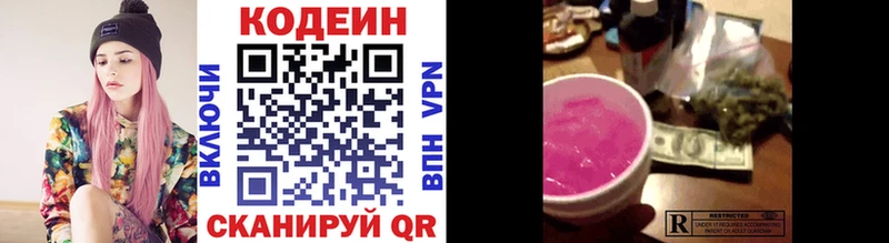 Кодеин напиток Lean (лин)  сколько стоит  Калязин 