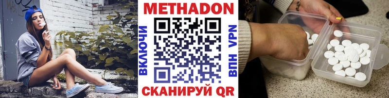 Метадон methadone  Калязин 